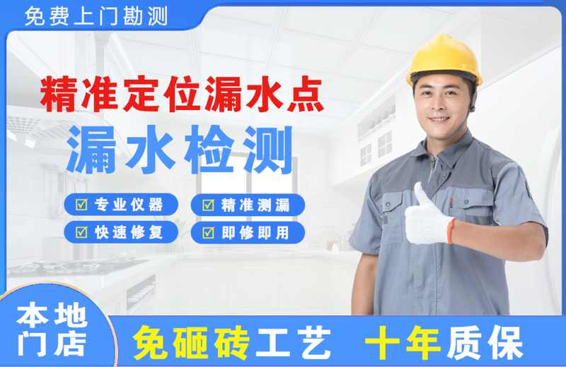 海拉尔精准测漏点